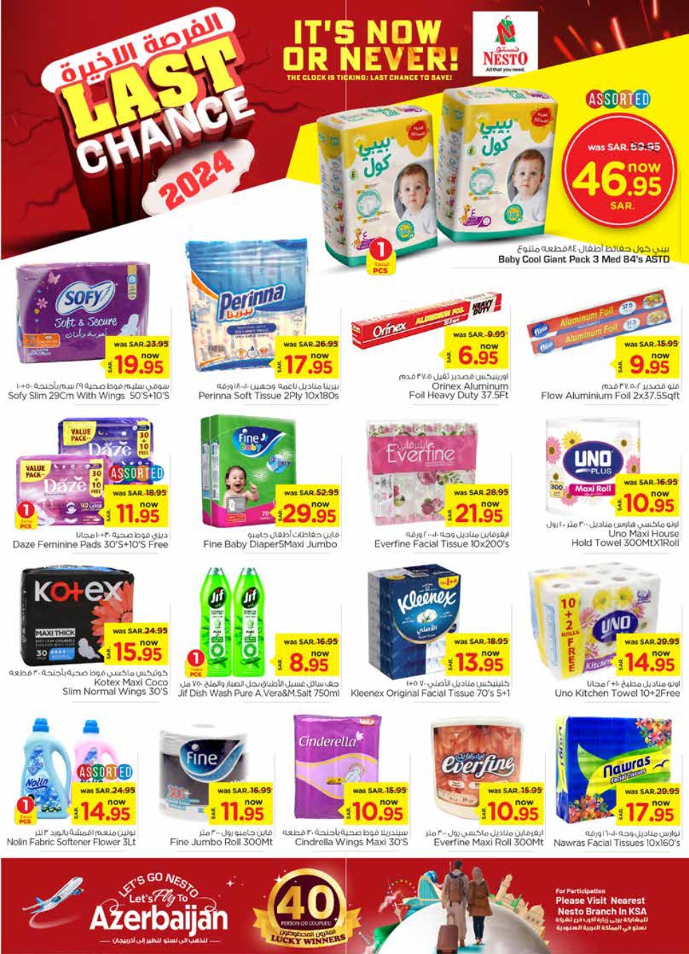 nesto offers from 4dec to 10dec 2024 عروض نستو من 4 ديسمبر حتى 10 ديسمبر 2024 صفحة رقم 21